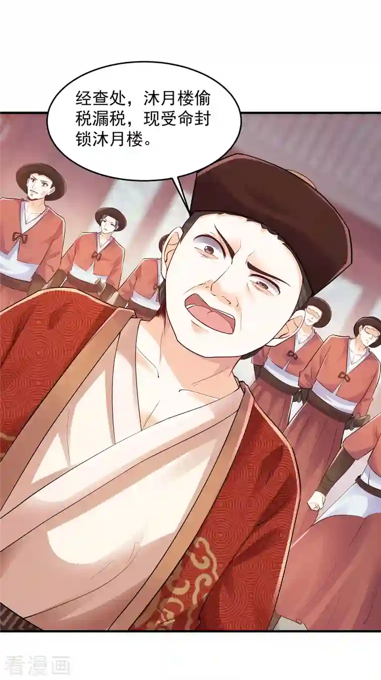 极品狂婿第87话 是你有病还是我有病？