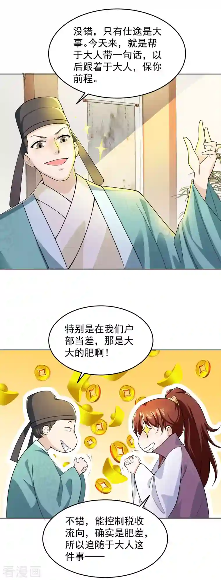 极品狂婿第88话 首相当然比不上阉党