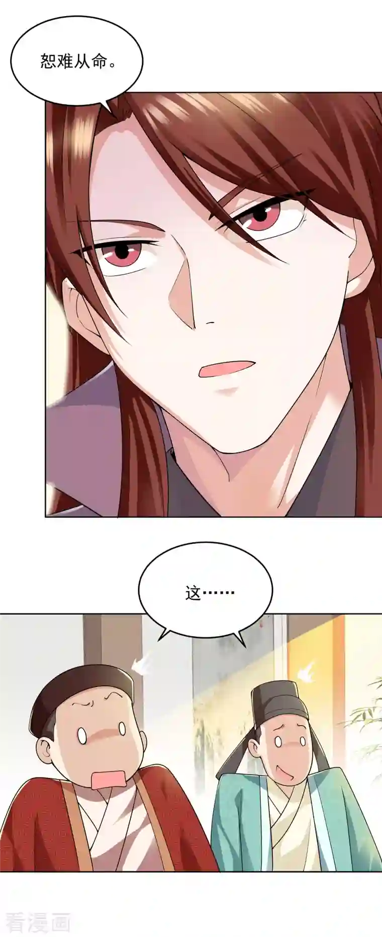 极品狂婿第88话 首相当然比不上阉党