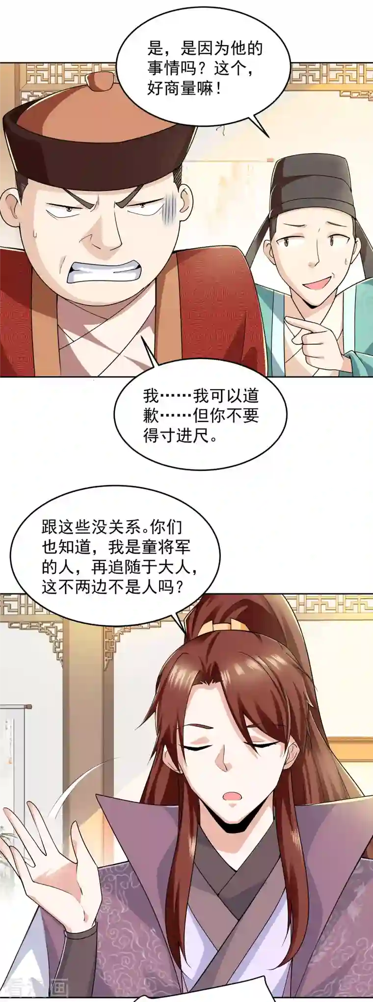 极品狂婿第88话 首相当然比不上阉党