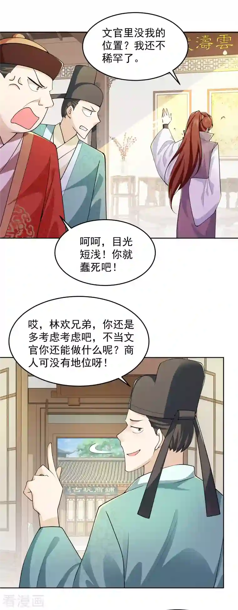 极品狂婿第88话 首相当然比不上阉党