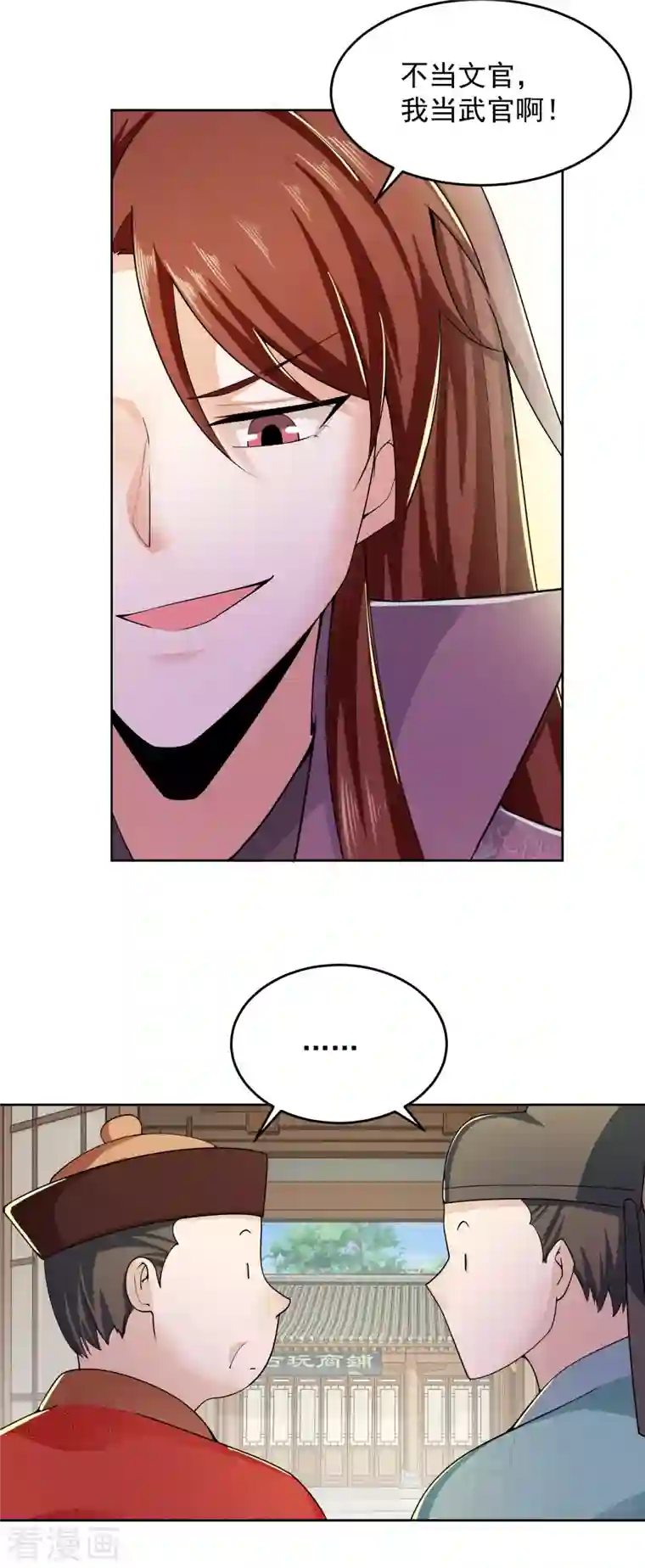 极品狂婿第88话 首相当然比不上阉党