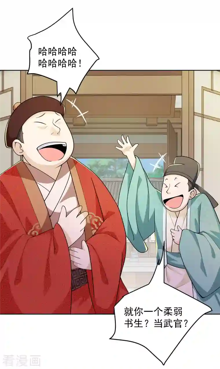 极品狂婿第88话 首相当然比不上阉党