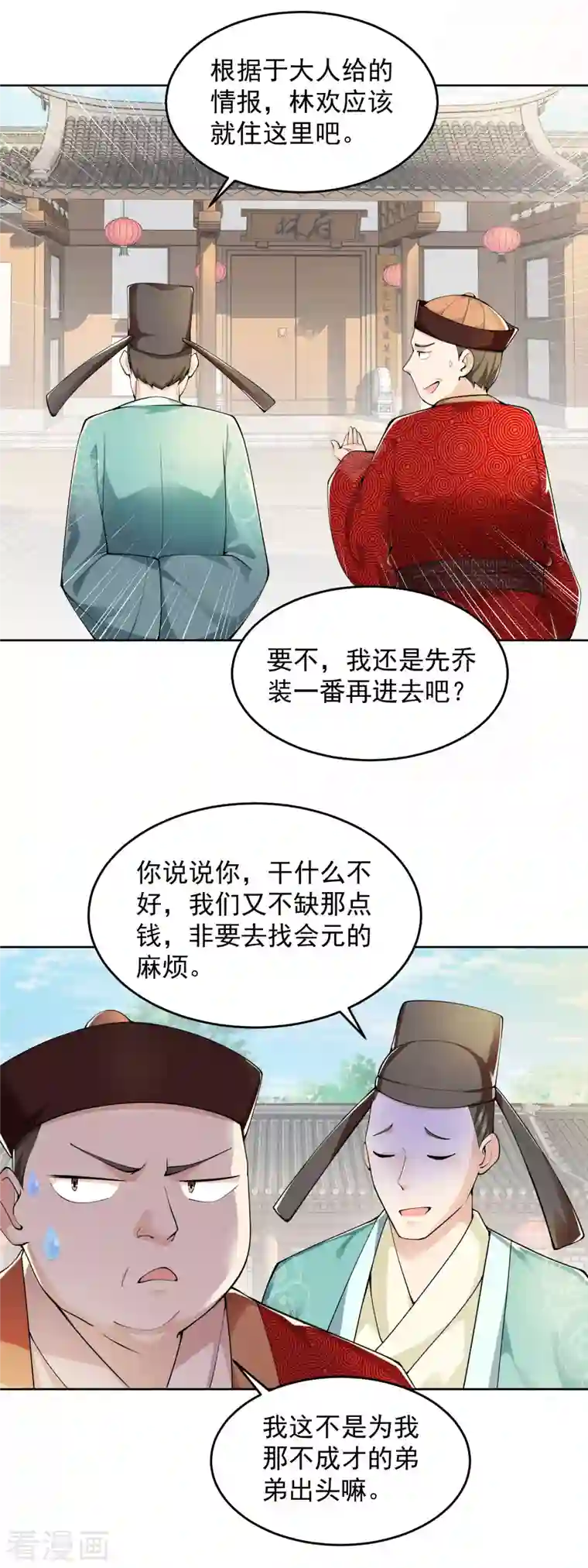 极品狂婿第88话 首相当然比不上阉党