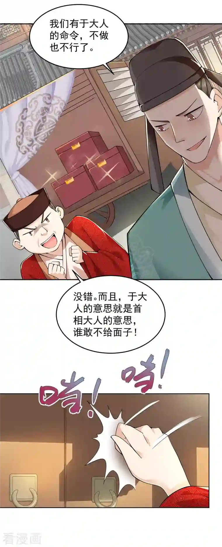 极品狂婿第88话 首相当然比不上阉党