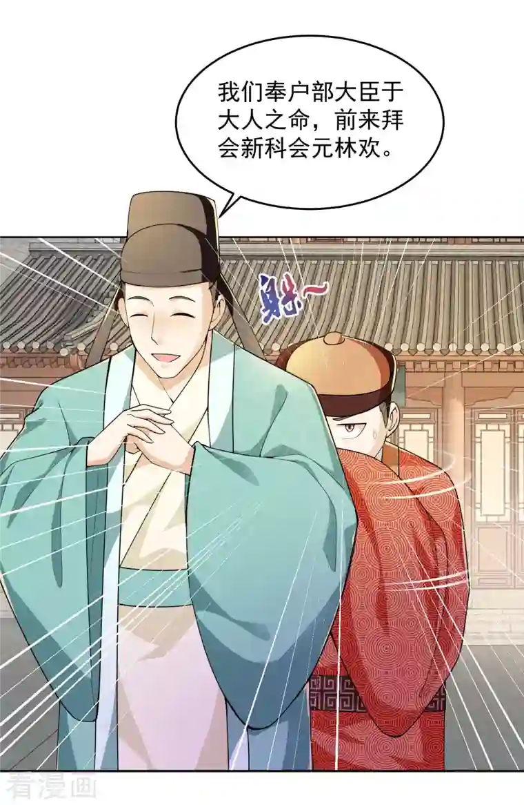 极品狂婿第88话 首相当然比不上阉党