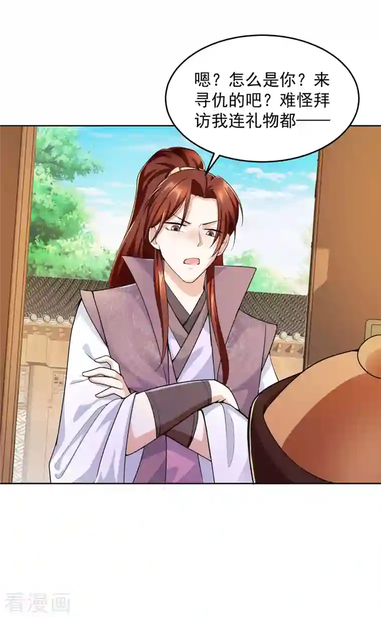 极品狂婿第88话 首相当然比不上阉党