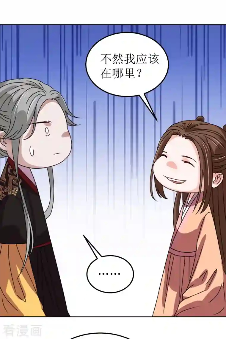 我家侯爷不宠我第118话 婚礼2