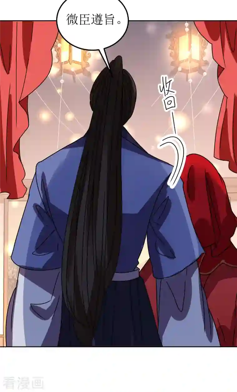 我家侯爷不宠我第118话 婚礼2