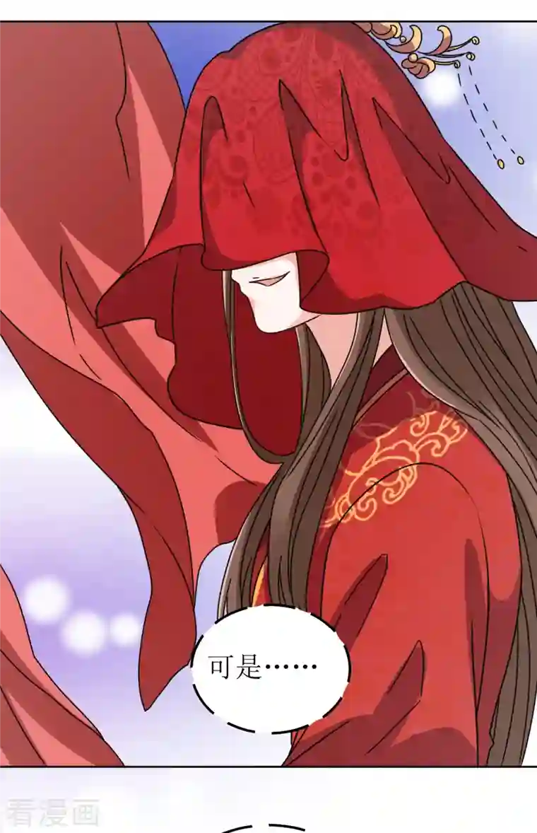 我家侯爷不宠我第118话 婚礼2