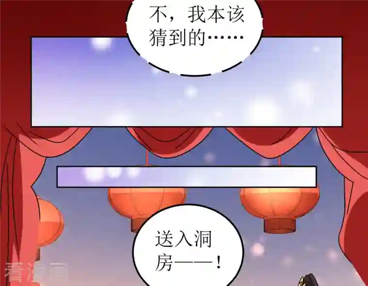 我家侯爷不宠我第118话 婚礼2