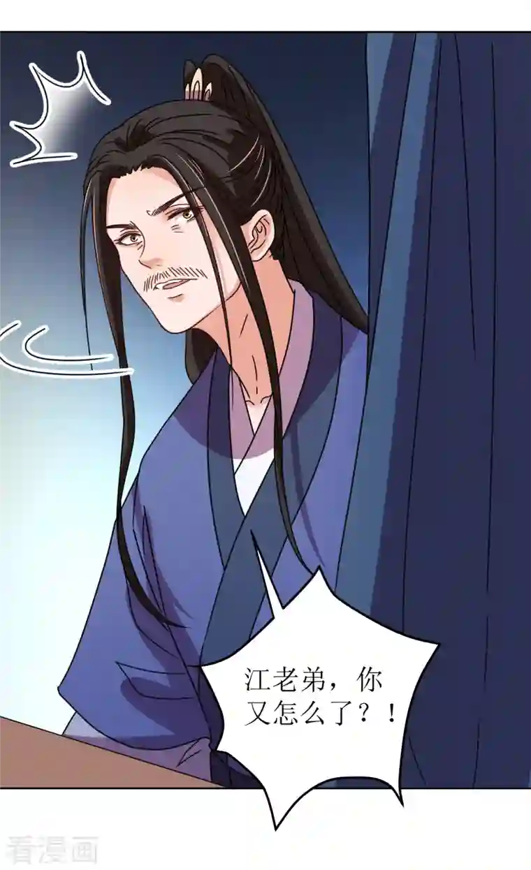 我家侯爷不宠我第118话 婚礼2