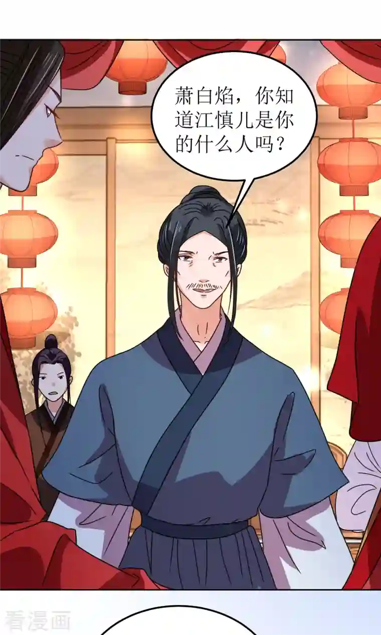 我家侯爷不宠我第118话 婚礼2