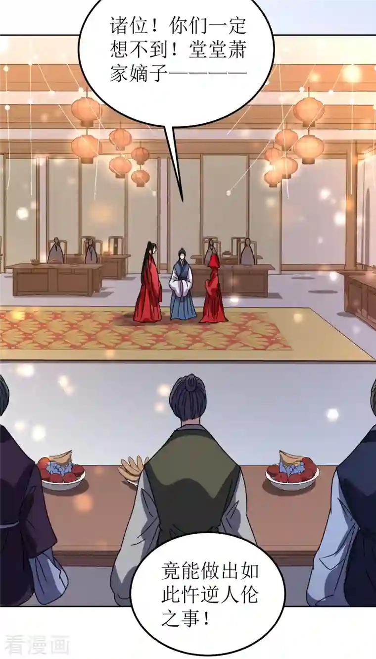 我家侯爷不宠我第118话 婚礼2