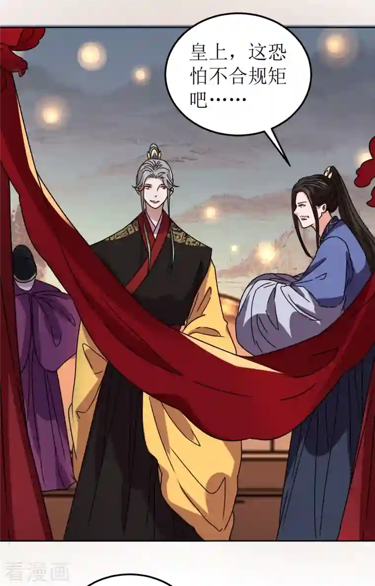 我家侯爷不宠我第118话 婚礼2