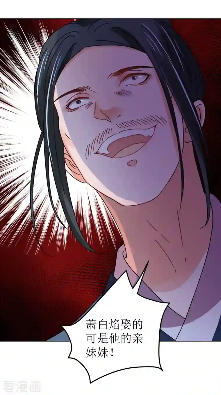 我家侯爷不宠我第118话 婚礼2