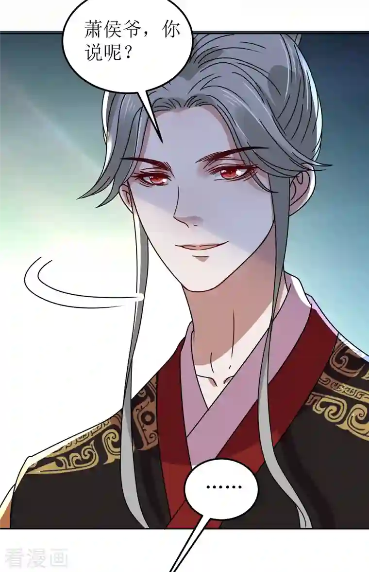 我家侯爷不宠我第118话 婚礼2