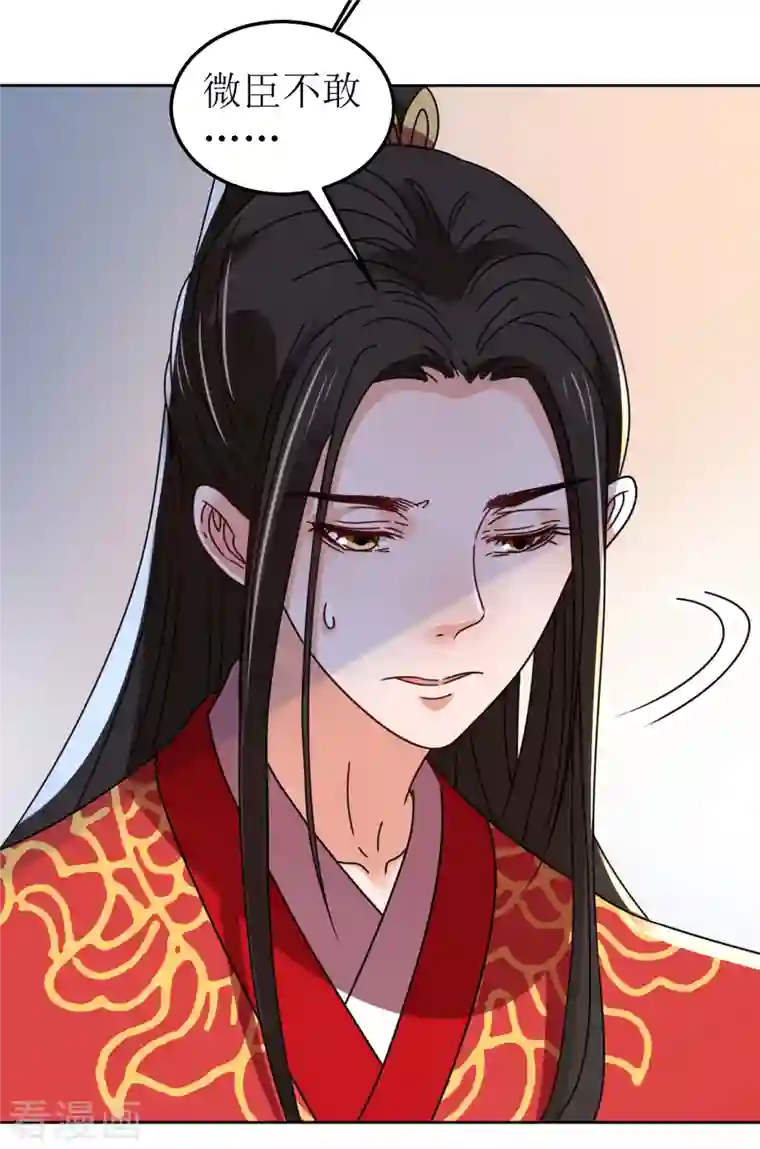 我家侯爷不宠我第118话 婚礼2