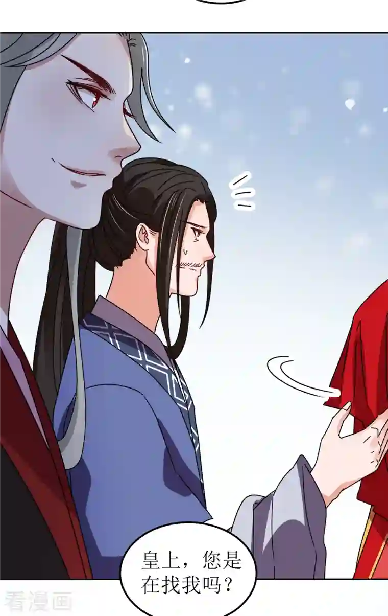 我家侯爷不宠我第118话 婚礼2