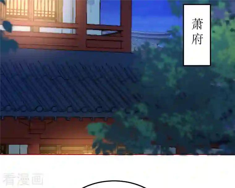 我家侯爷不宠我第121话 皇权富贵