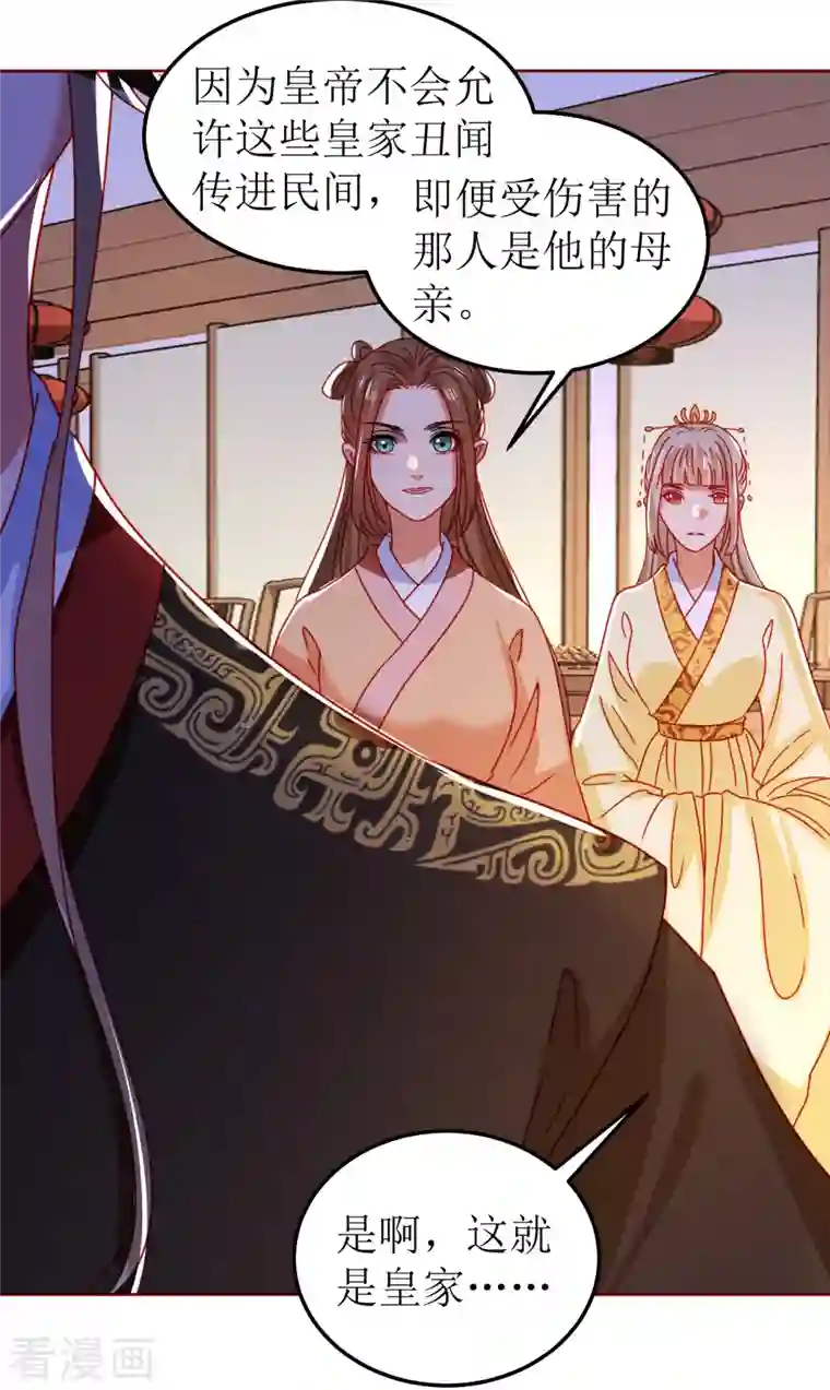 我家侯爷不宠我第121话 皇权富贵