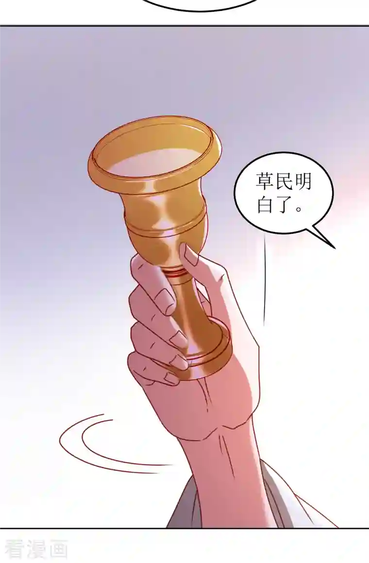 我家侯爷不宠我第121话 皇权富贵
