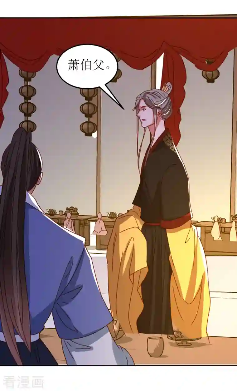 我家侯爷不宠我第121话 皇权富贵