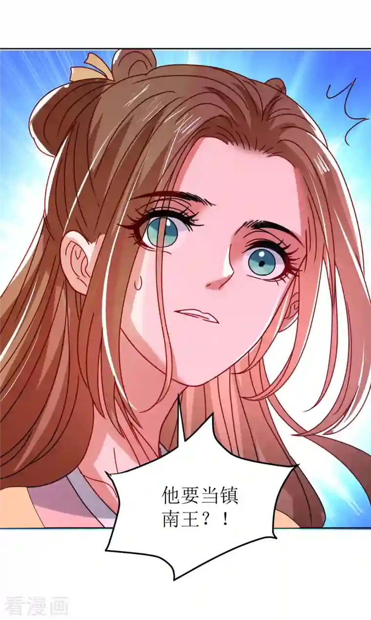 我家侯爷不宠我第121话 皇权富贵