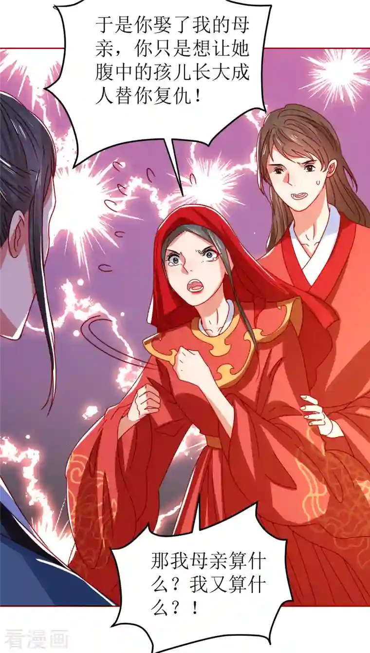 我家侯爷不宠我第121话 皇权富贵