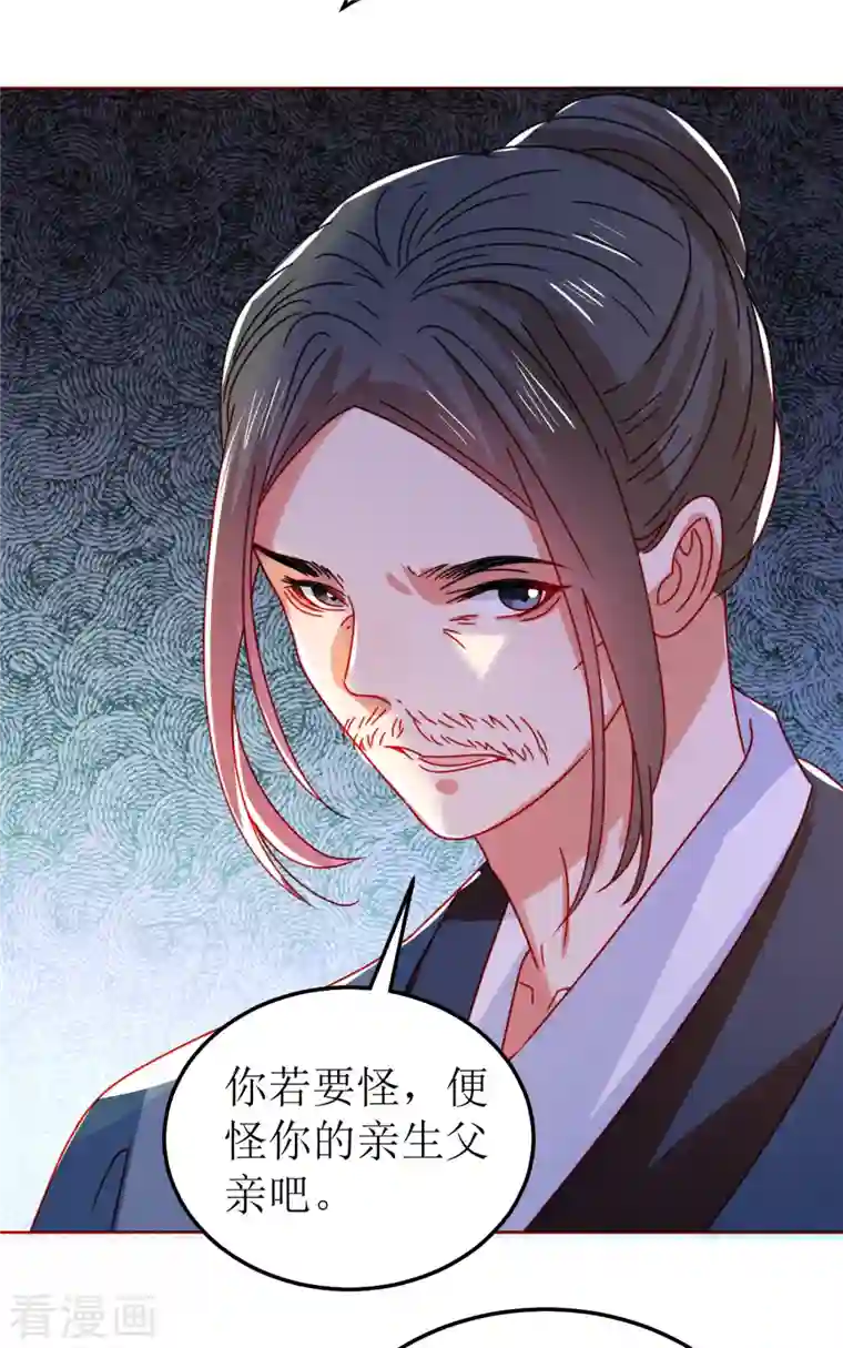 我家侯爷不宠我第121话 皇权富贵