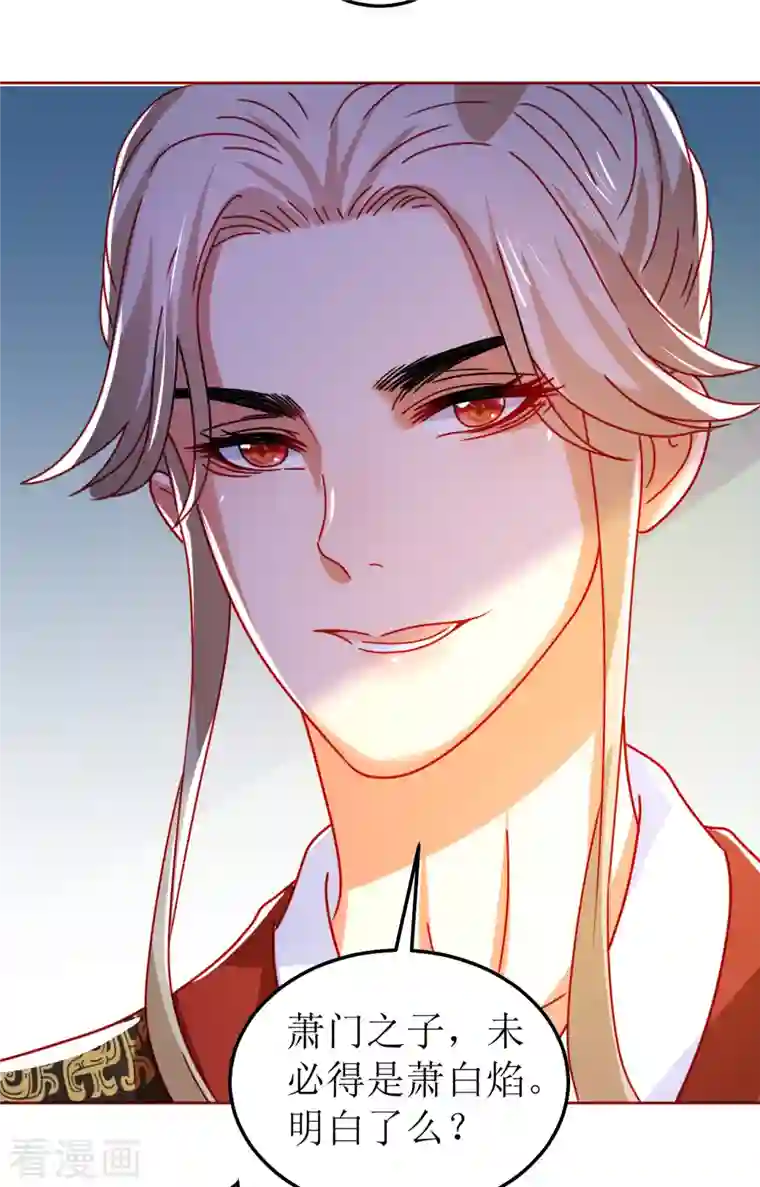 我家侯爷不宠我第121话 皇权富贵