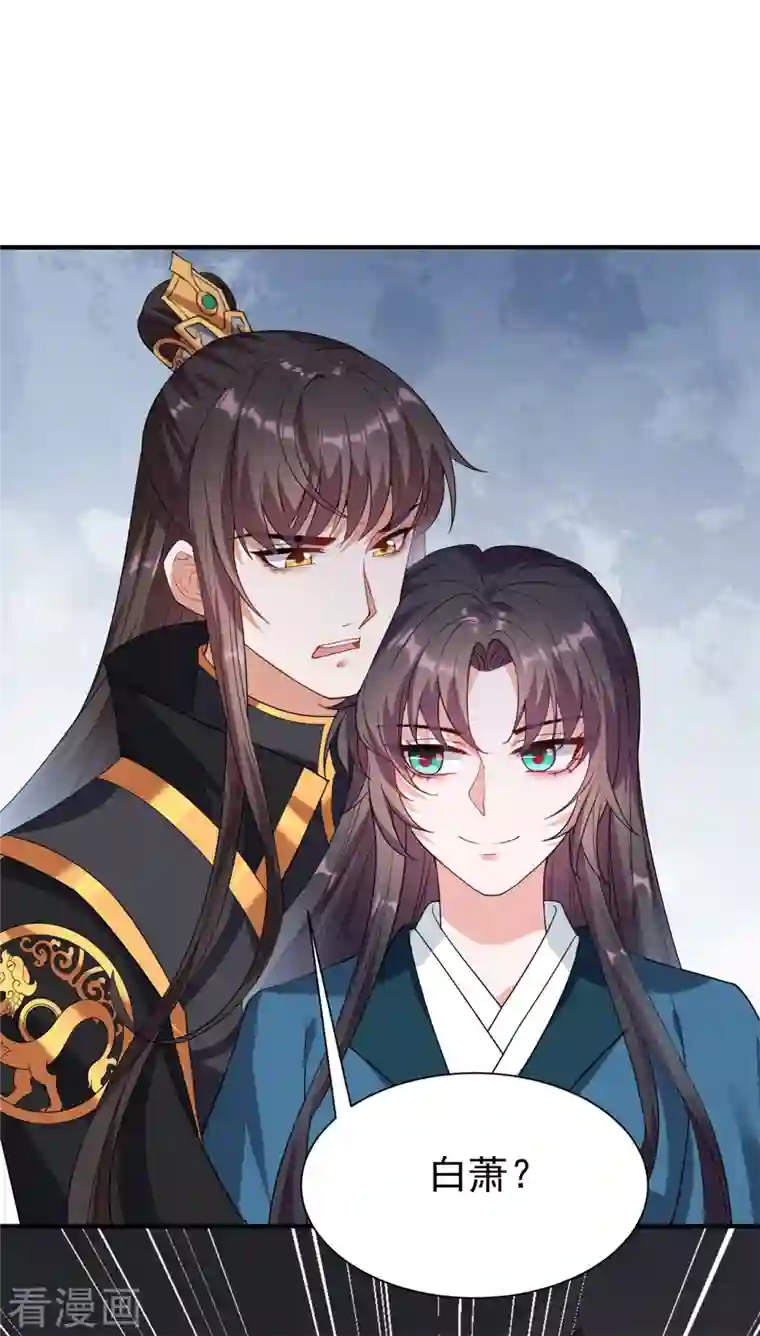 仵作王妃路子野第26话 白隐宗是个女人？