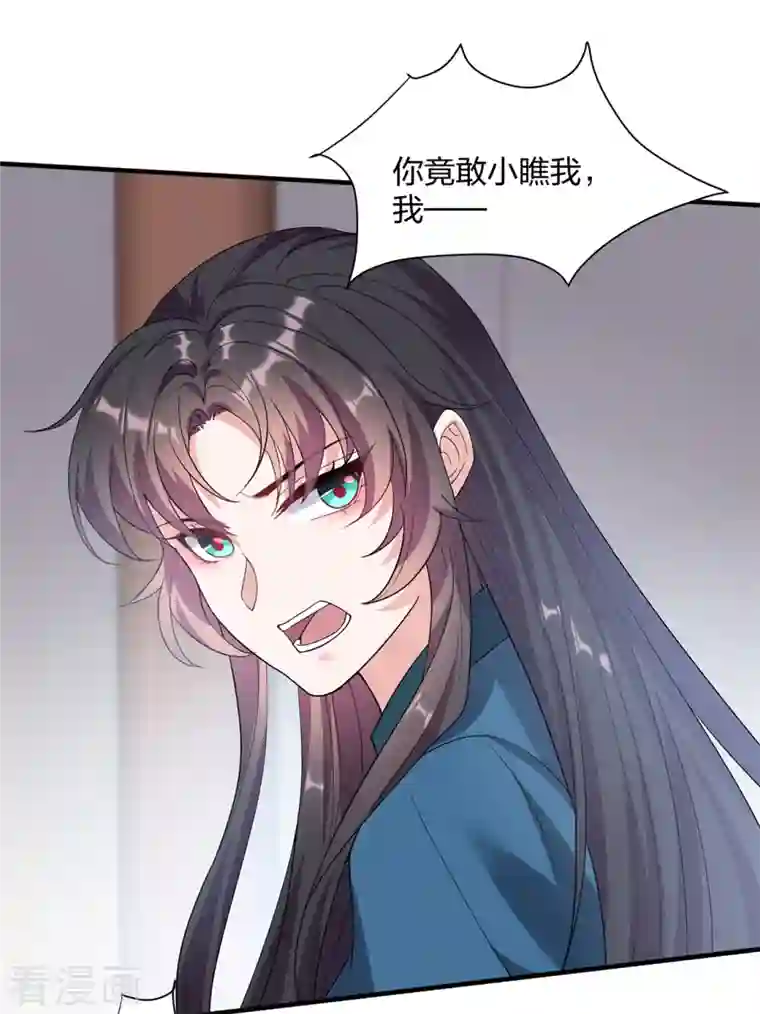 仵作王妃路子野第26话 白隐宗是个女人？