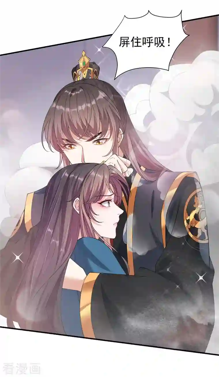 仵作王妃路子野第26话 白隐宗是个女人？