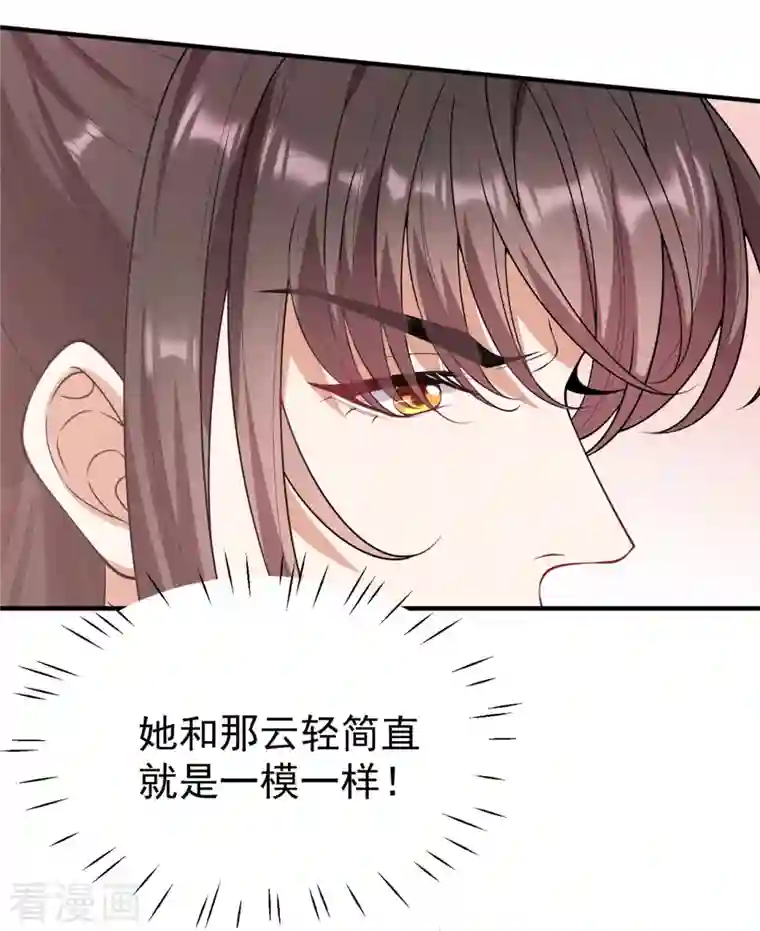 仵作王妃路子野第26话 白隐宗是个女人？