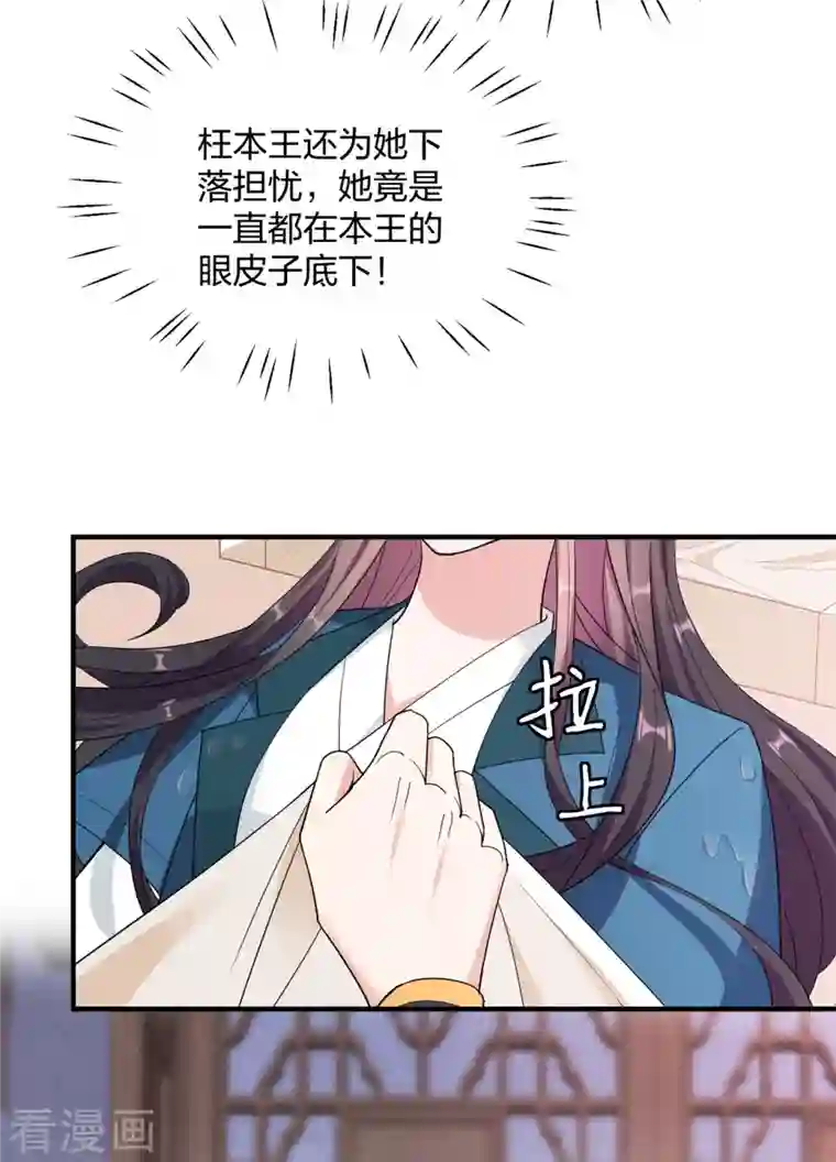 仵作王妃路子野第26话 白隐宗是个女人？