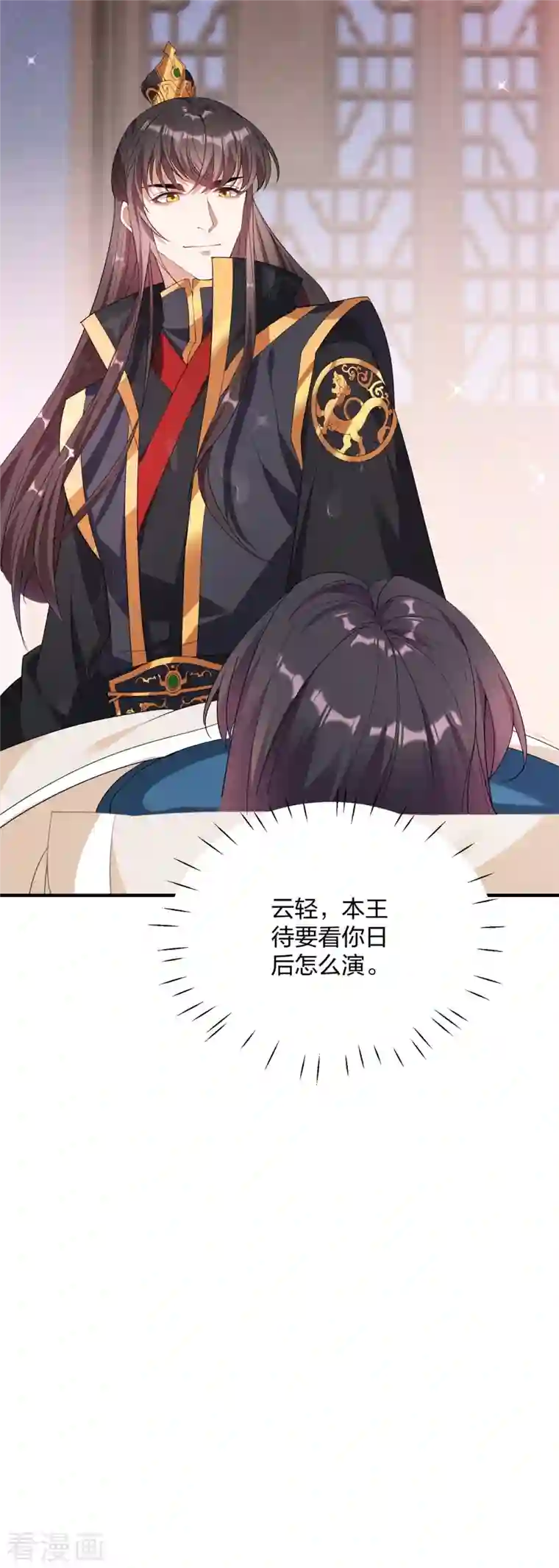 仵作王妃路子野第26话 白隐宗是个女人？