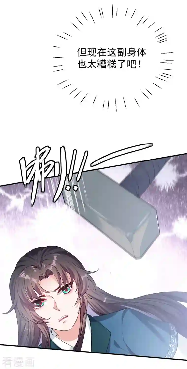 仵作王妃路子野第26话 白隐宗是个女人？