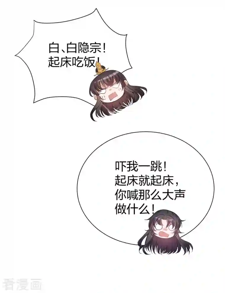 仵作王妃路子野第27话 猝不及防被亲了