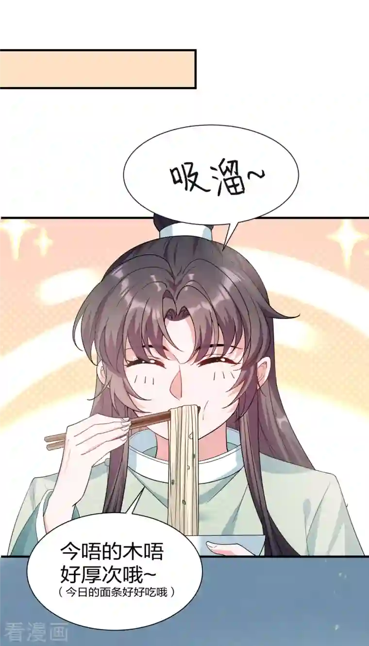 仵作王妃路子野第27话 猝不及防被亲了