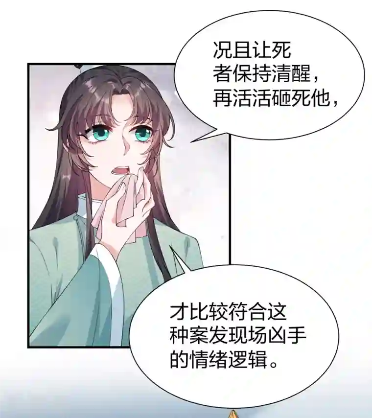 仵作王妃路子野第27话 猝不及防被亲了