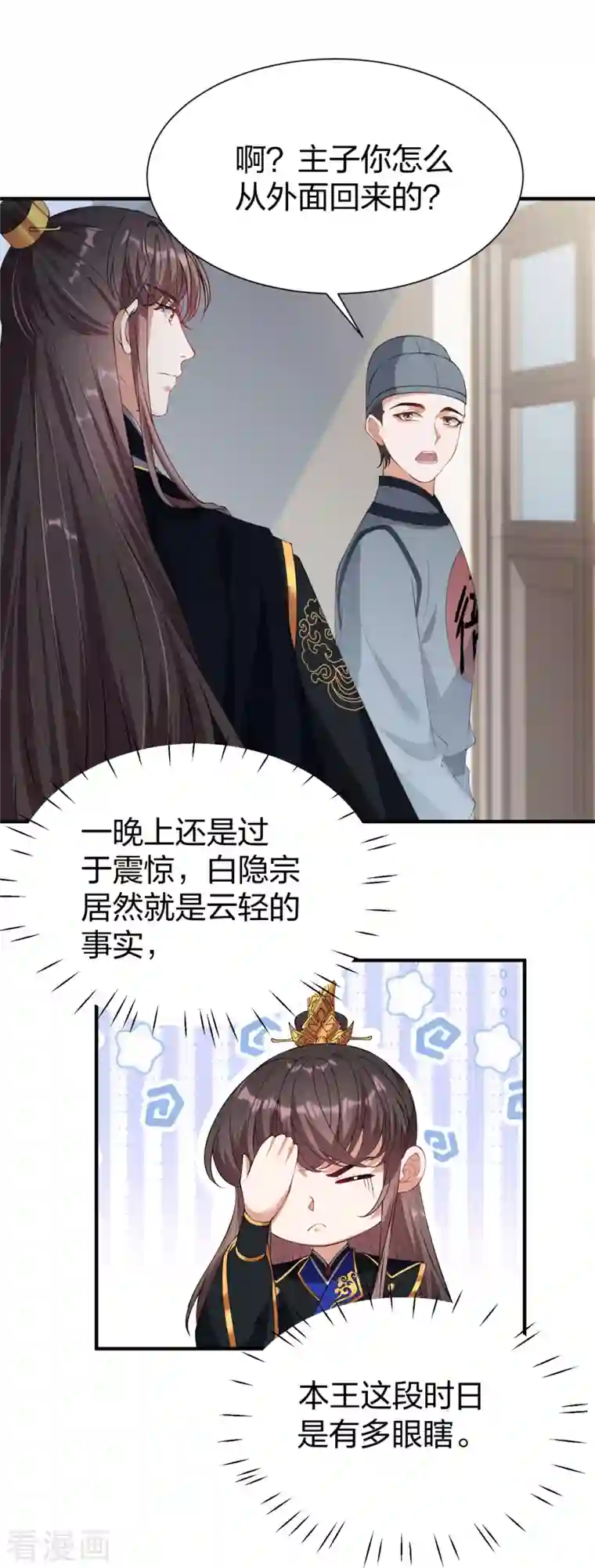 仵作王妃路子野第27话 猝不及防被亲了