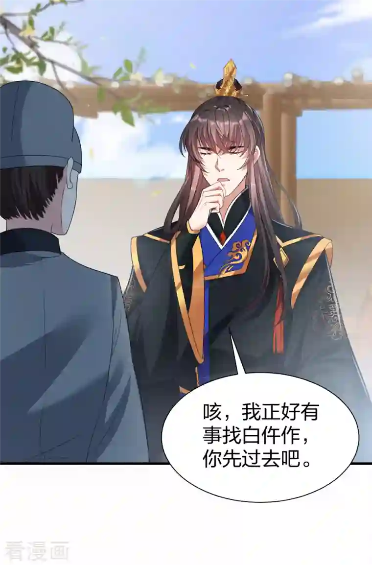 仵作王妃路子野第27话 猝不及防被亲了