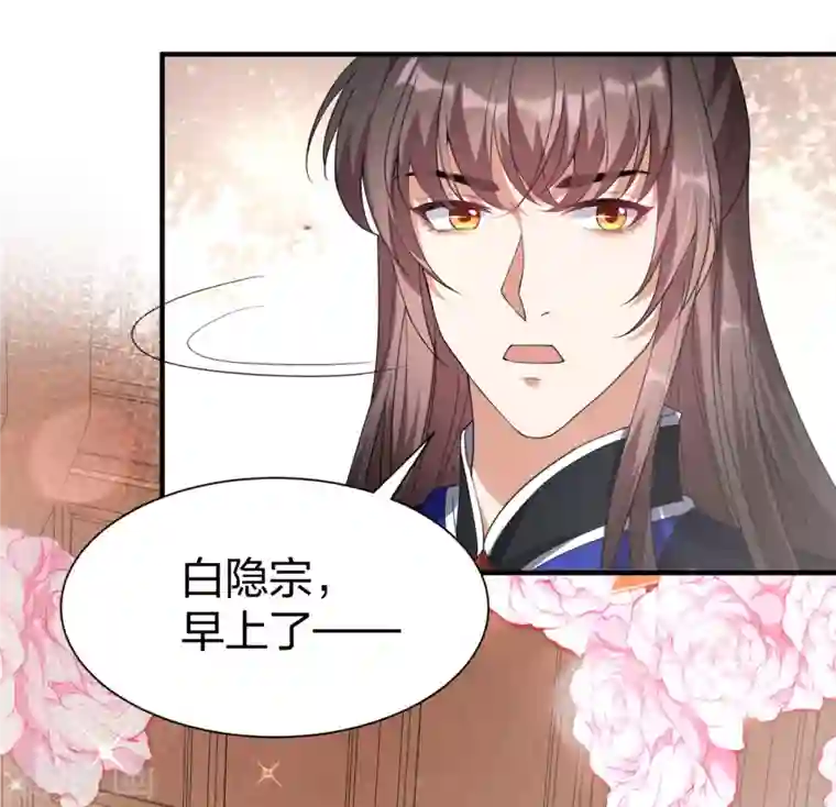 仵作王妃路子野第27话 猝不及防被亲了
