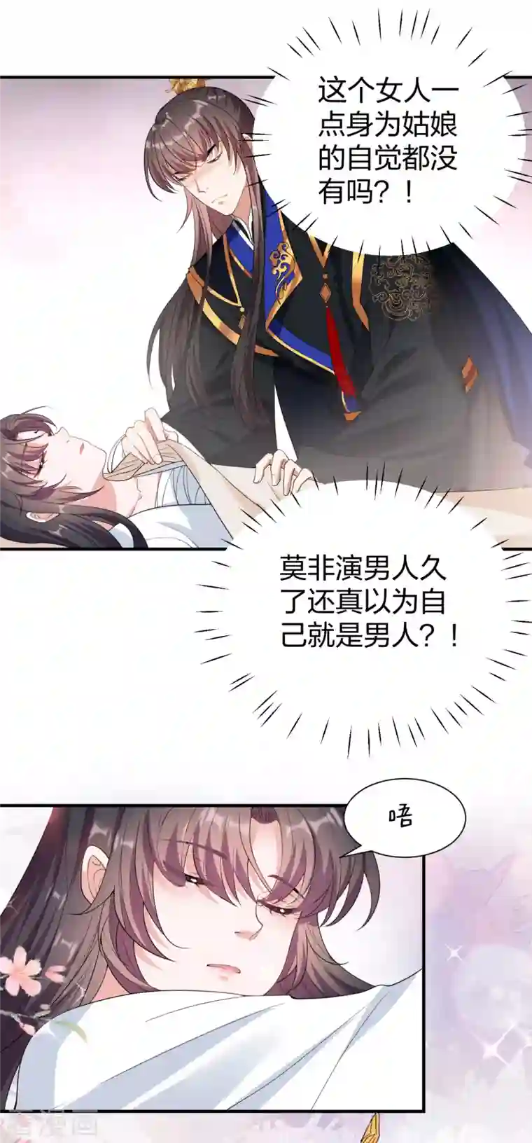 仵作王妃路子野第27话 猝不及防被亲了