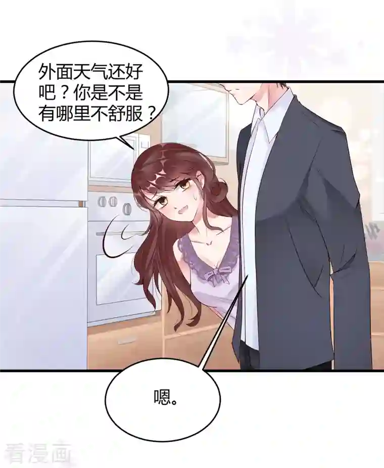 狐狸的浪漫史第19话 可以任性一点