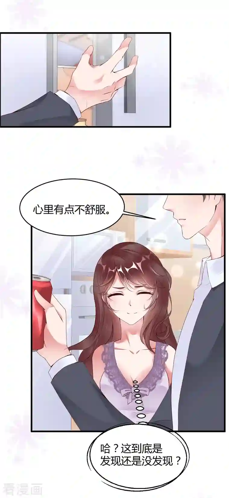 狐狸的浪漫史第19话 可以任性一点