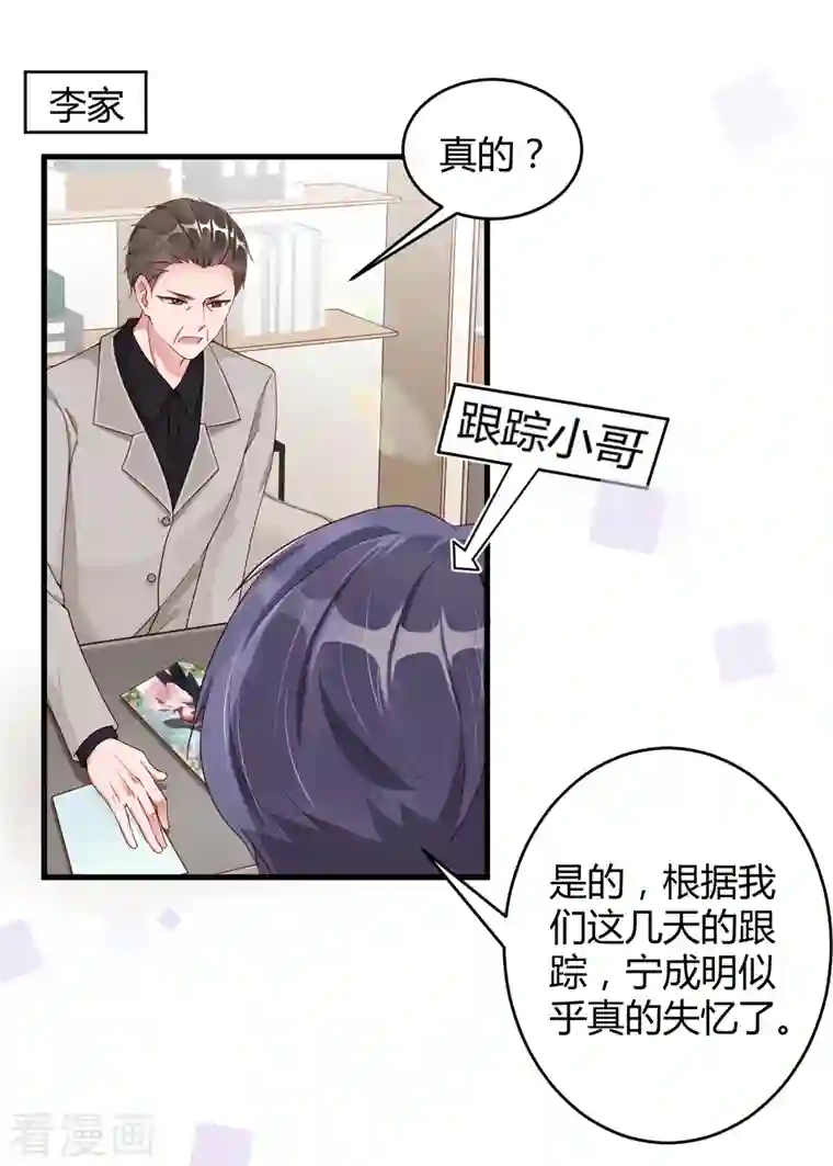 狐狸的浪漫史第19话 可以任性一点