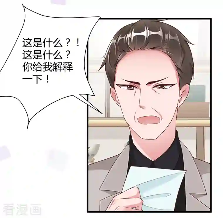 狐狸的浪漫史第19话 可以任性一点