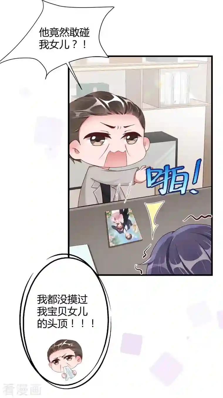狐狸的浪漫史第19话 可以任性一点